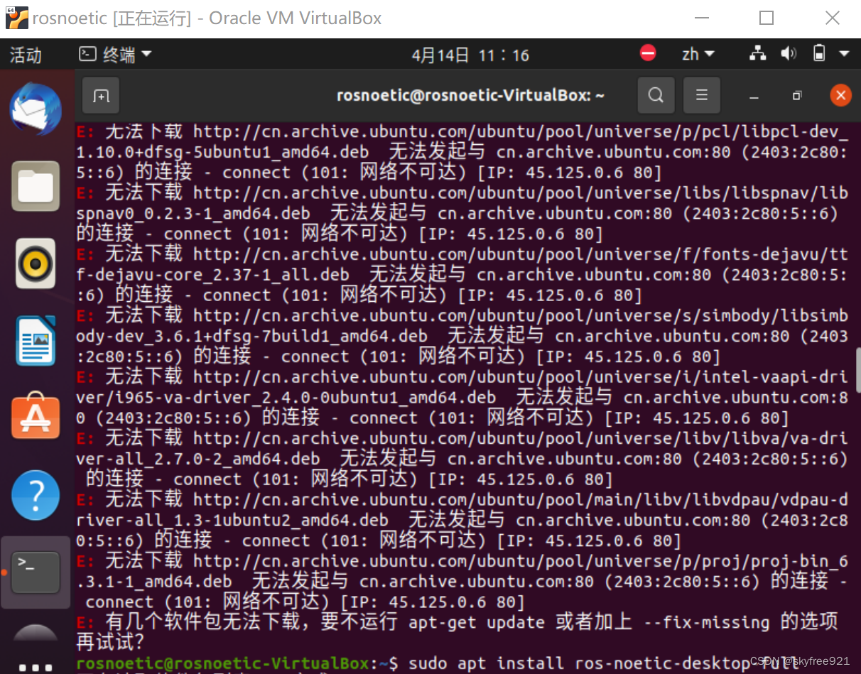 Ubuntu20.04下ROS安装过程<span style='color:red;'>中</span><span style='color:red;'>遇到</span><span style='color:red;'>的</span><span style='color:red;'>问题</span>及<span style='color:red;'>解决</span><span style='color:red;'>办法</span>