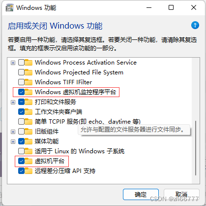 安装或卸载VMware时，显示无法打开注册表项，以及开启虚拟机电脑蓝屏重启的解决方法