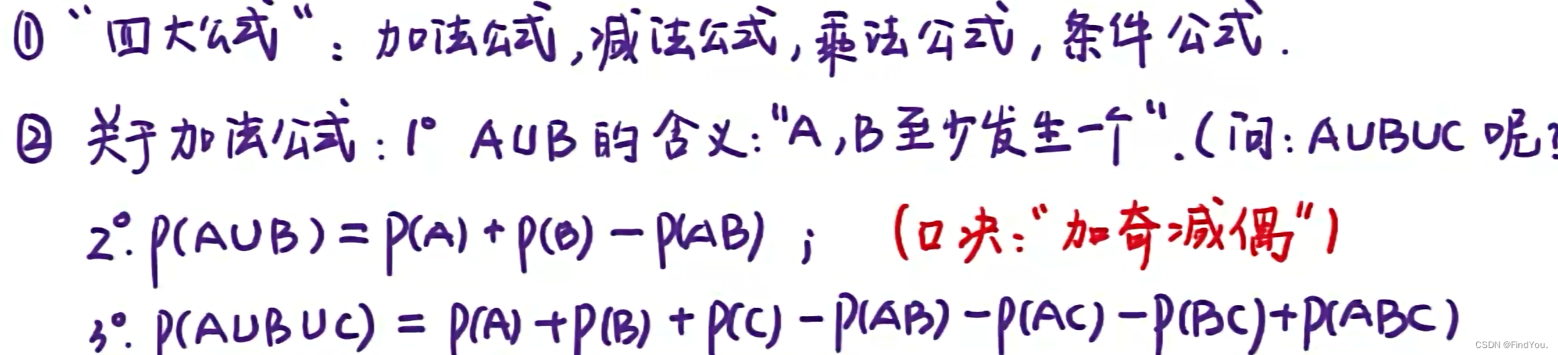 概率论<span style='color:red;'>复习</span>