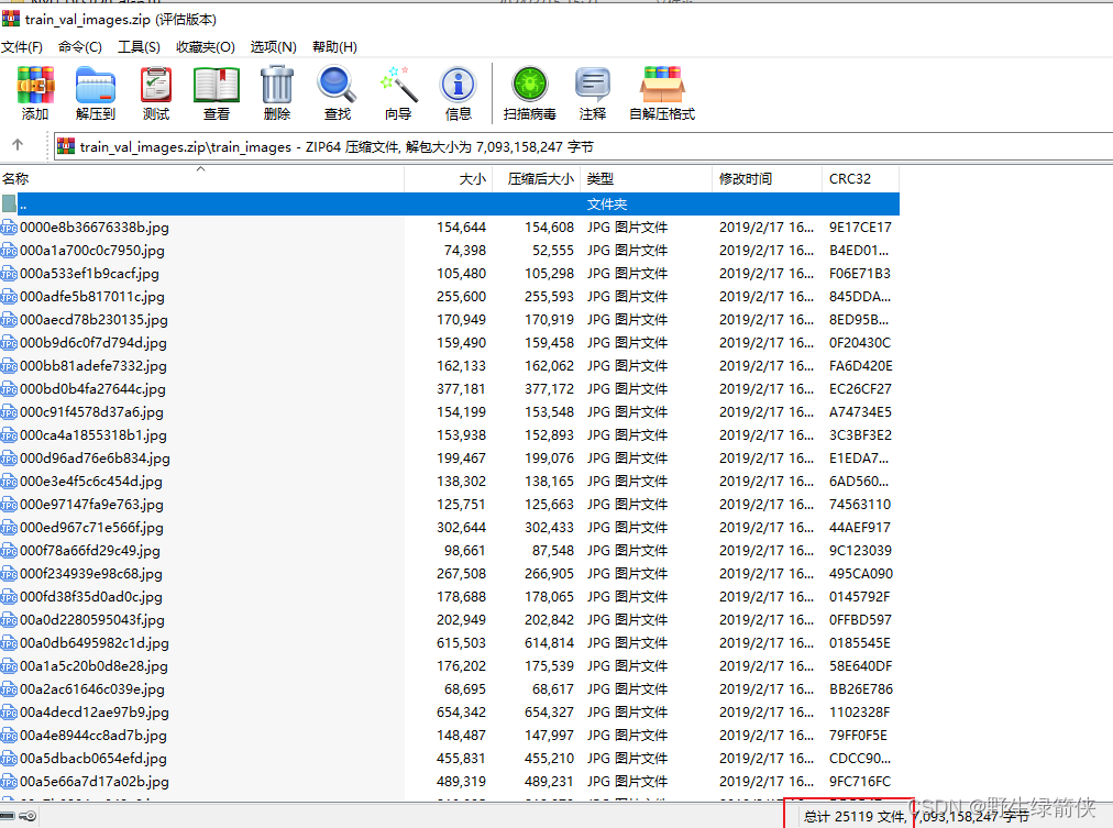 使用 ZipArchiveInputStream 读取压缩包内文件总数