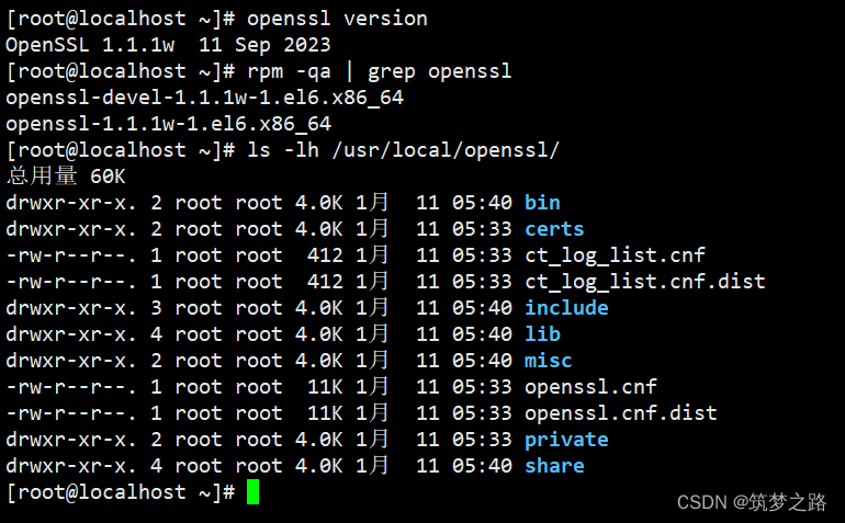 CentOS 6 制作openssl 1.1.1w rpm包 —— 筑梦之路