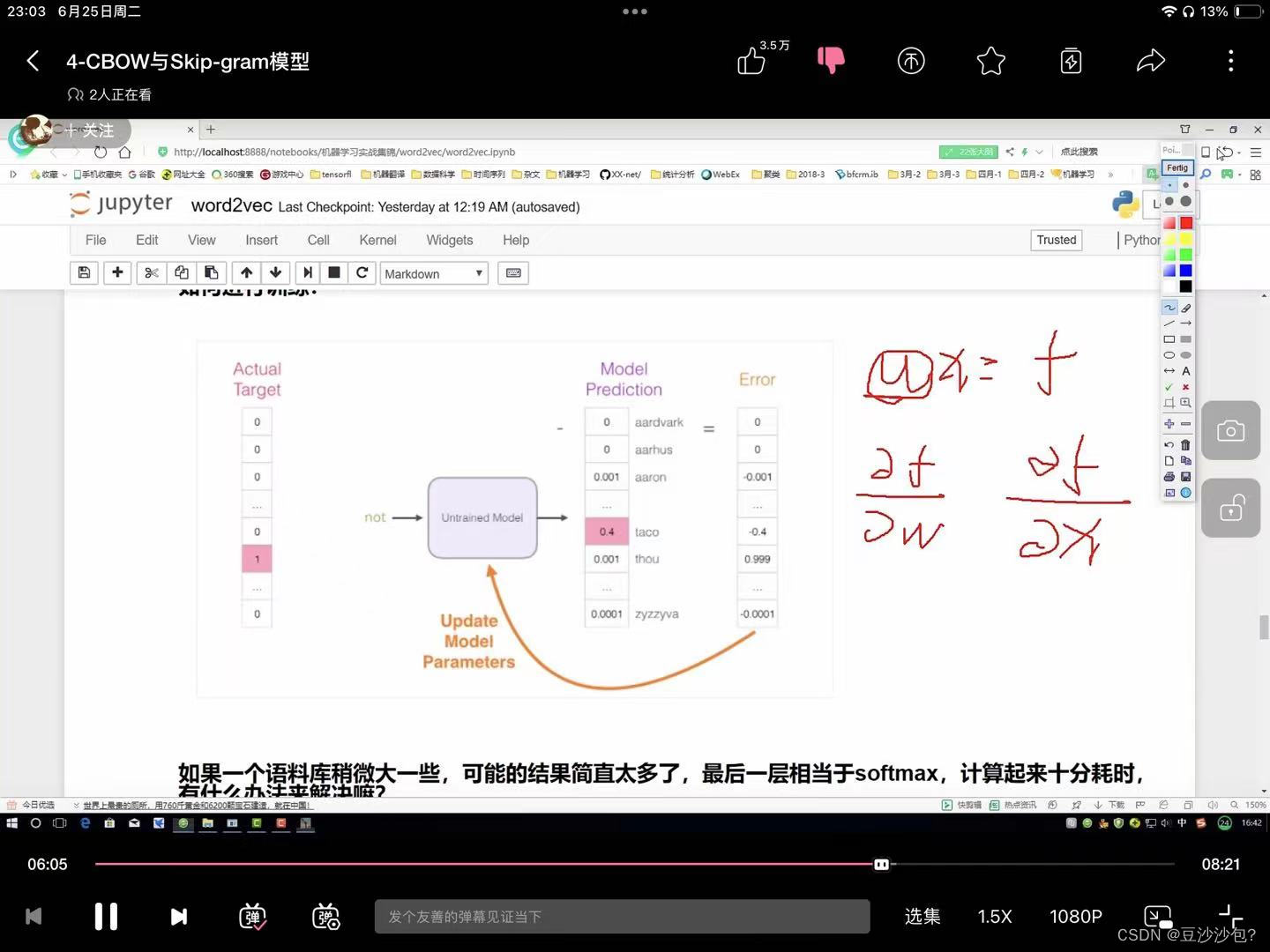 深度学习21-30