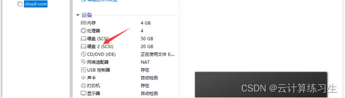 <span style='color:red;'>Linux</span>进阶篇：centos7<span style='color:red;'>扩展</span>root<span style='color:red;'>分区</span>：<span style='color:red;'>LVM</span>应用案例