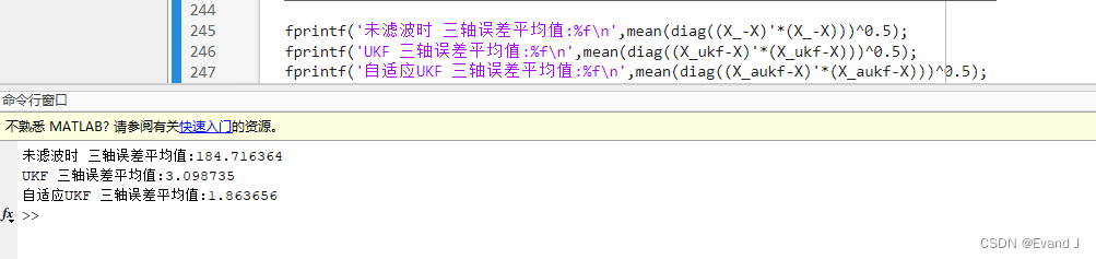 观测与预测差值自动变化系统噪声Q的自适应UKF（AUKF_Q）MATLAB编写