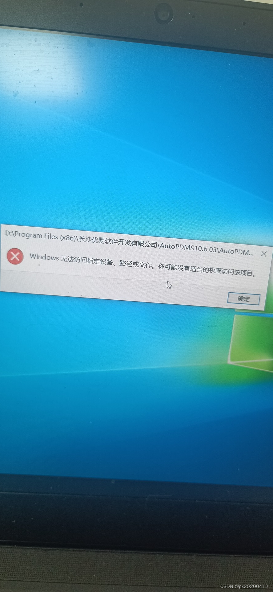 AutoPDMS的工程文件突然不见了……