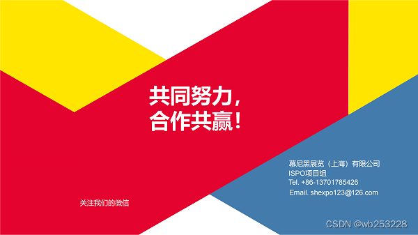 亚洲运动用品与时尚展（北京，上海，南京，厦门）
