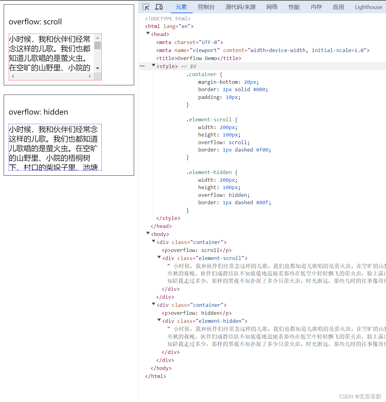 【CSS】overflow<span style='color:red;'>中</span>scroll<span style='color:red;'>和</span>hidden<span style='color:red;'>的</span><span style='color:red;'>区别</span><span style='color:red;'>是</span><span style='color:red;'>什么</span>？