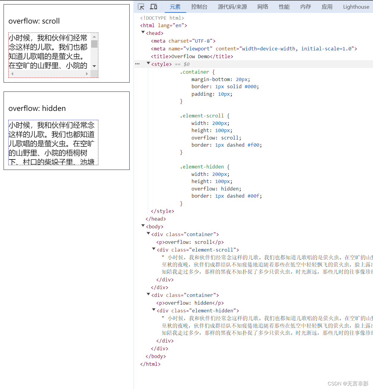 【CSS】overflow中scroll和hidden的区别是什么？