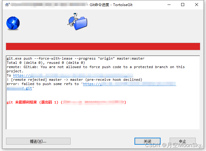 git强制回退版本报错：GitLab:You are not allowed to force push code to a protected branch on this project