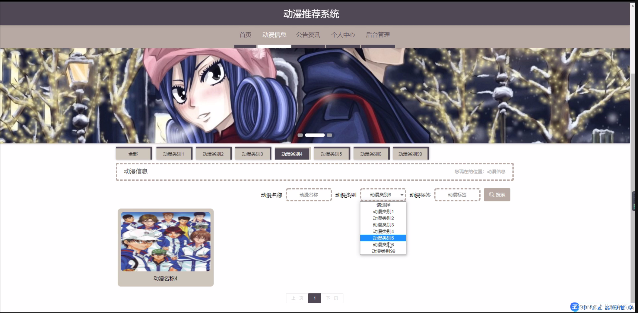 动漫推荐系统源码开题