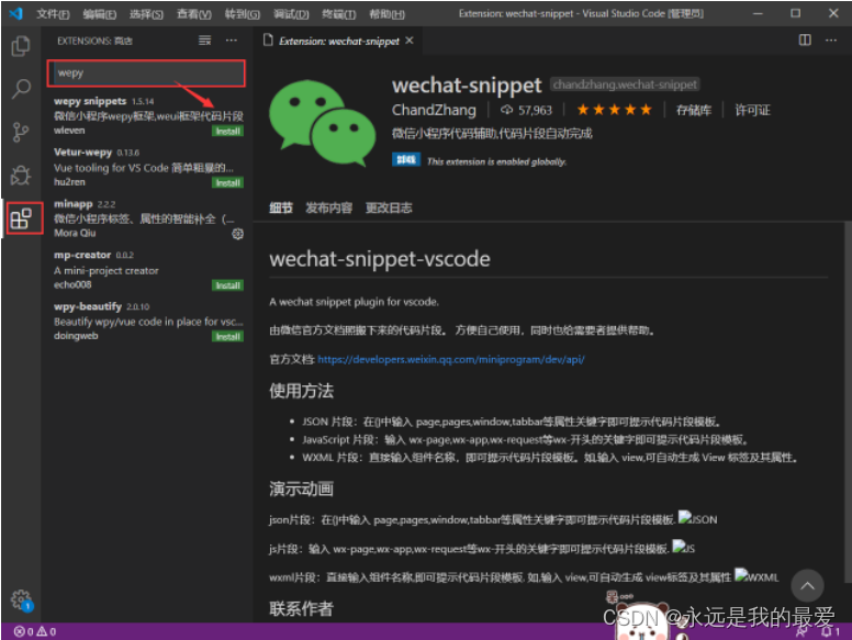 VSCode 常用的快捷键和技巧系列（2）