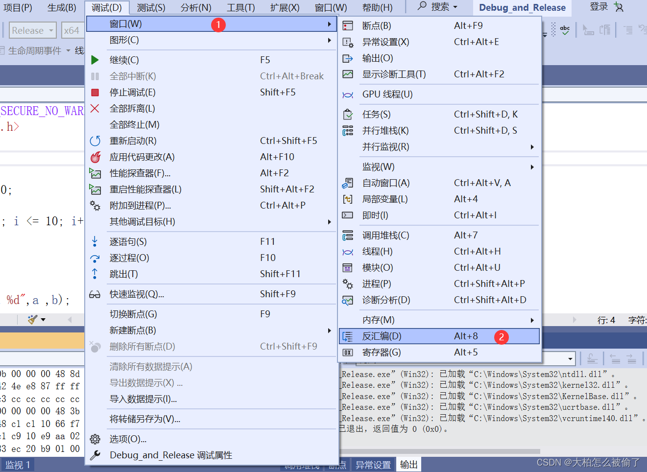 查看汇编信息