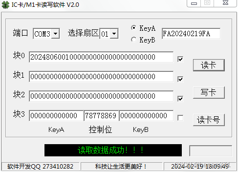 IC会员卡写编号，写印刷卡号，卡面卡号，加密D3读卡器R330读卡器会员卡系统