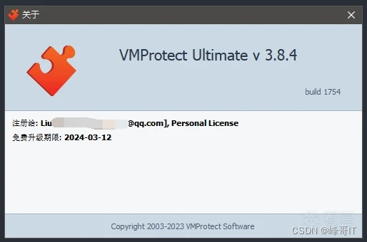 VMP加壳工具最新 VMProtect Ultimate v3.8.4 Build1754