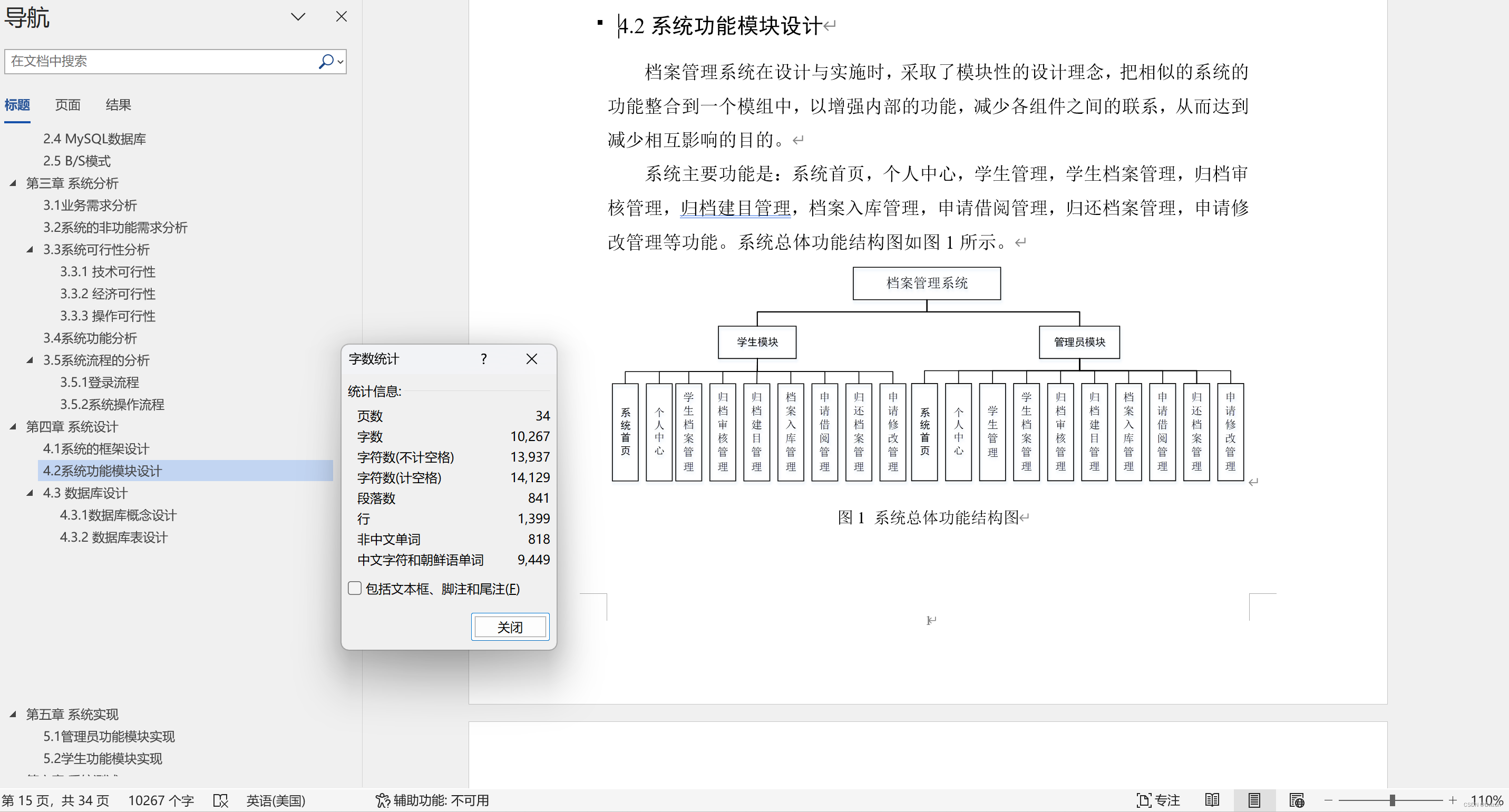 基于SpringBoot Vue档案管理系统