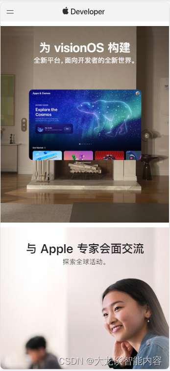 怎样开发Apple Vision Pro应用？以应用开发者角度体验苹果的开发文档