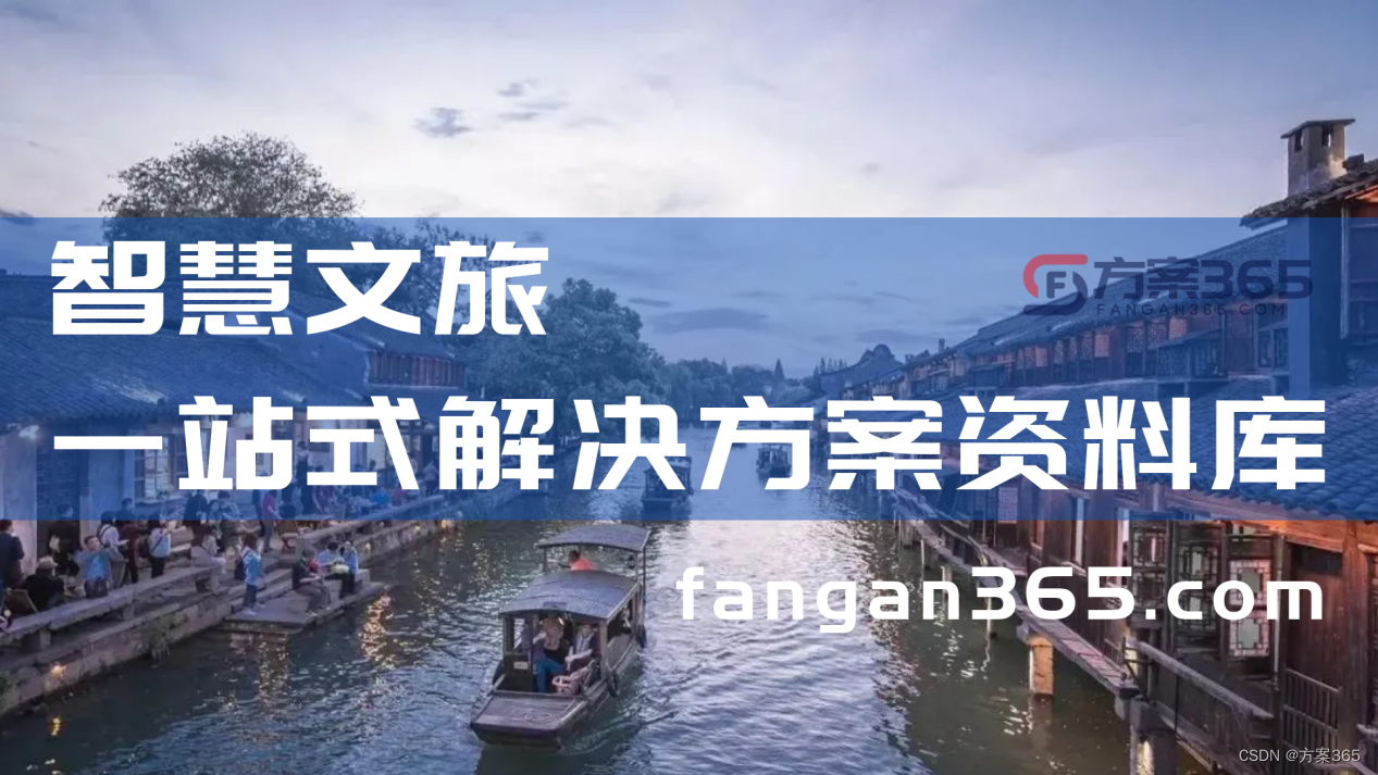 智慧旅游推动旅游服务智慧化转型：借助智能科技的力量，实现旅游资源的精准匹配和高效利用，为游客提供更加便捷、舒适的旅游环境