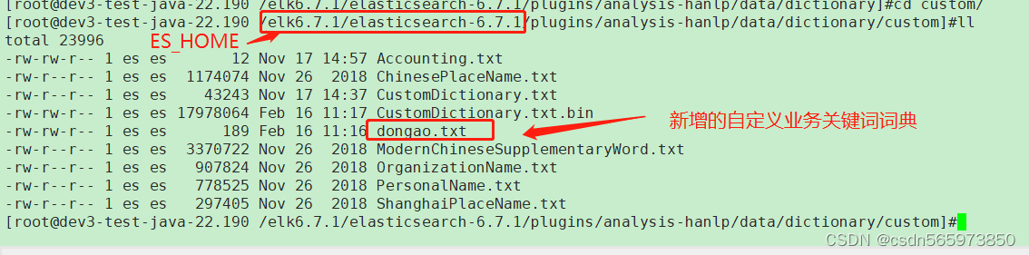 <span style='color:red;'>elasticsearch</span> hanlp插件<span style='color:red;'>自</span><span style='color:red;'>定义</span><span style='color:red;'>词典</span><span style='color:red;'>配置</span>