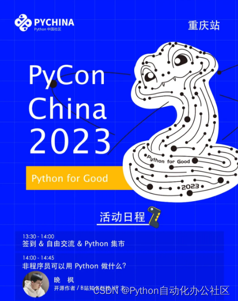 不只是程序员的专利：Python为何成为全民编程语言？