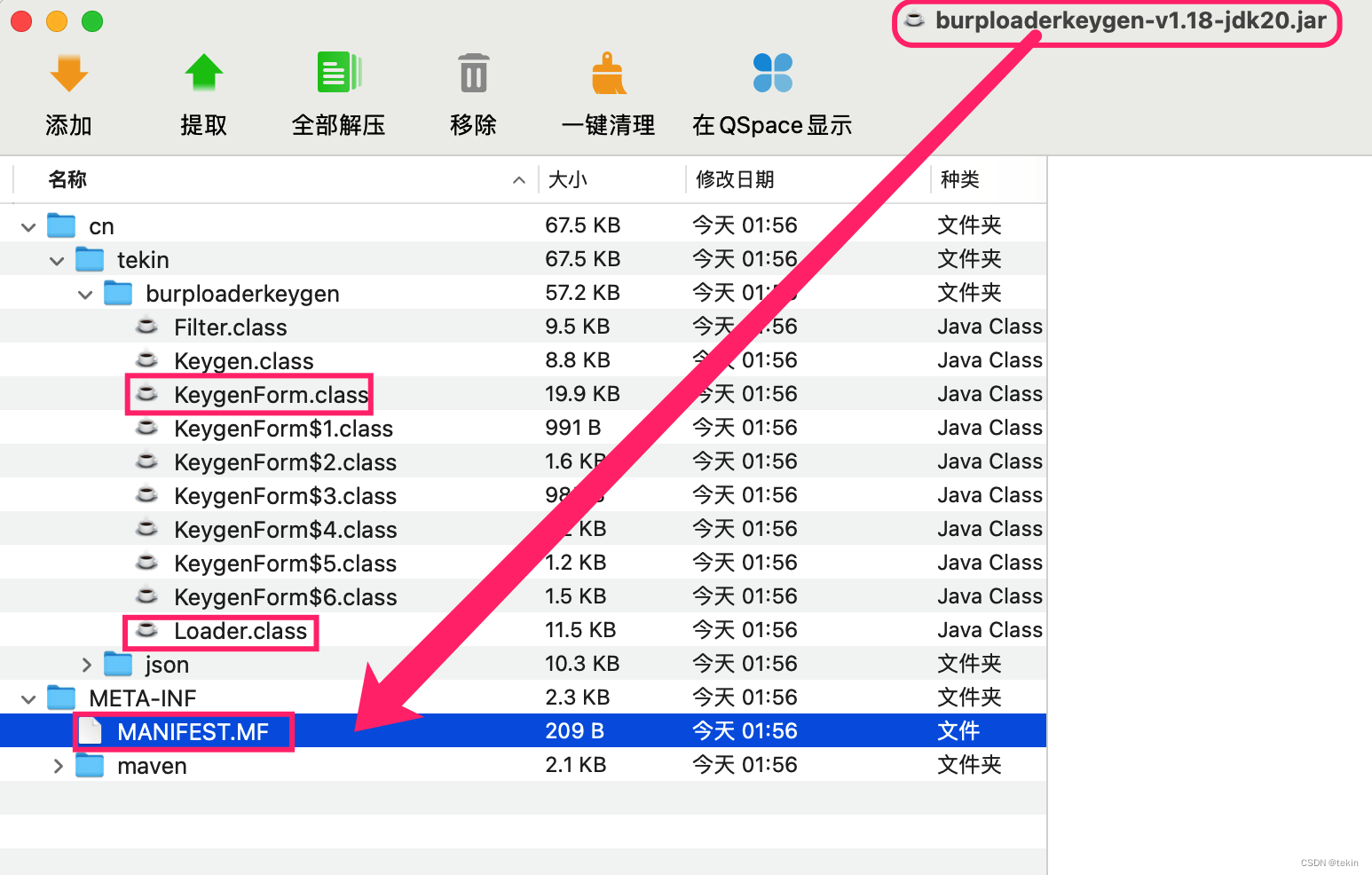 jar 运行清单文件MANIFEST.MF生成定义Main-Class Premain-Class IDEA maven-assembly-plugin