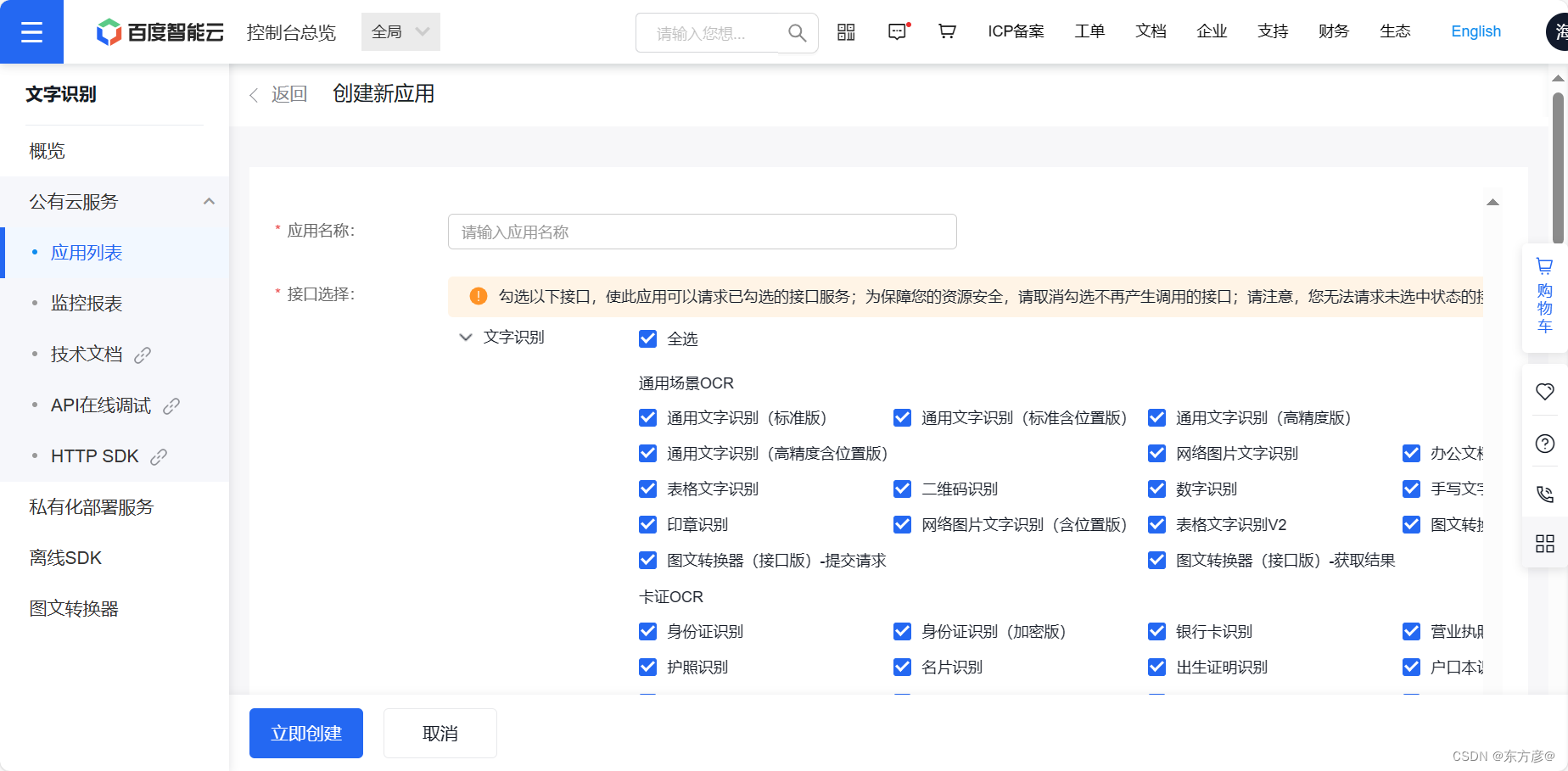 成功解决{‘error_code‘: 18, ‘error_msg‘: ‘Open api qps request limit reached ...