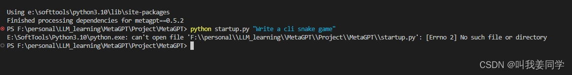 如何用MetaGPT帮你写一个贪吃蛇的小游戏项目
