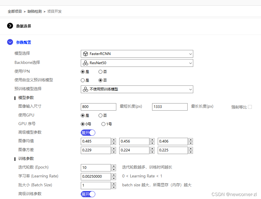 如何下载百度飞浆图形可视化客户端_百度飞桨如何下载-CSDN博客