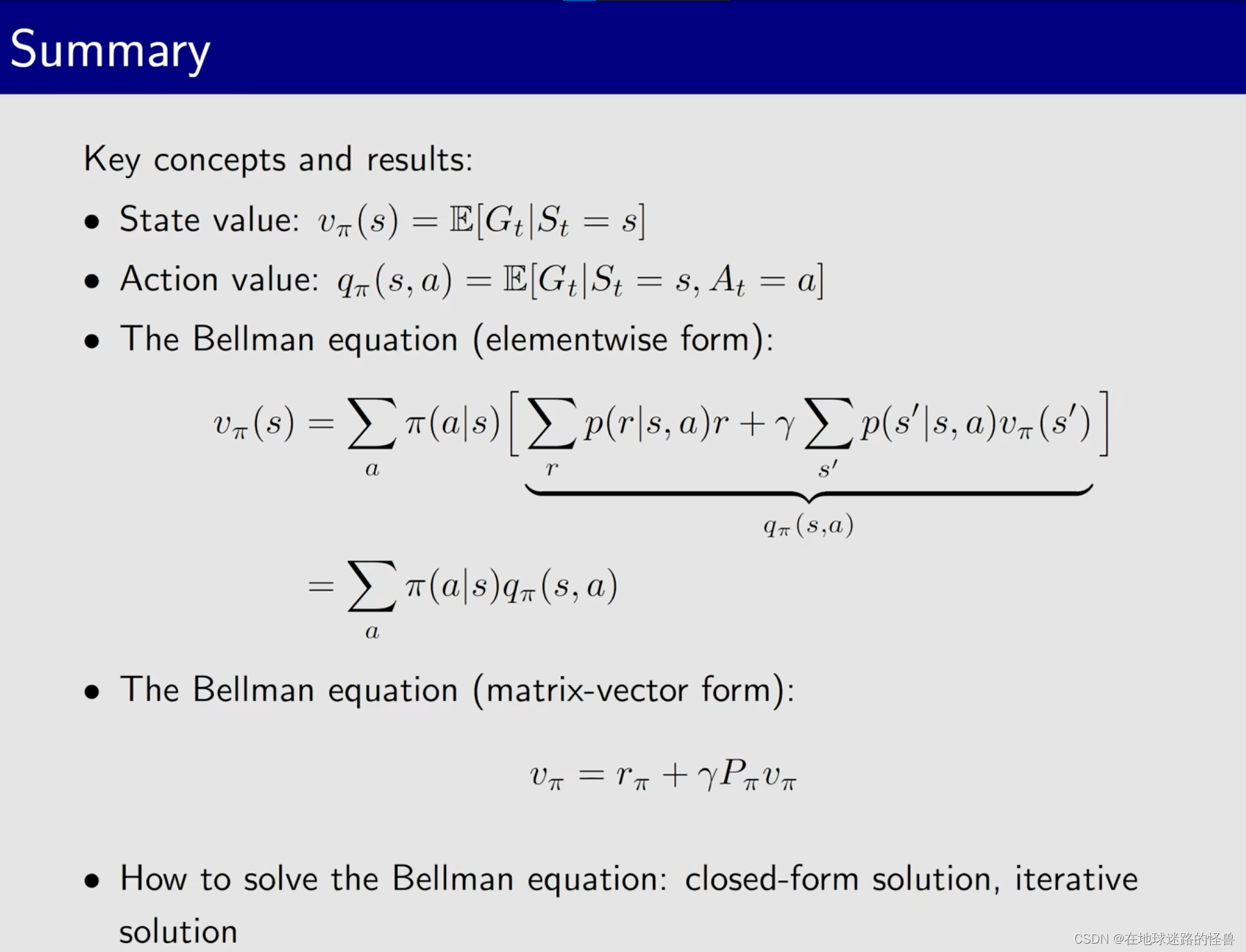 强化学习的数学原理：贝尔曼公式