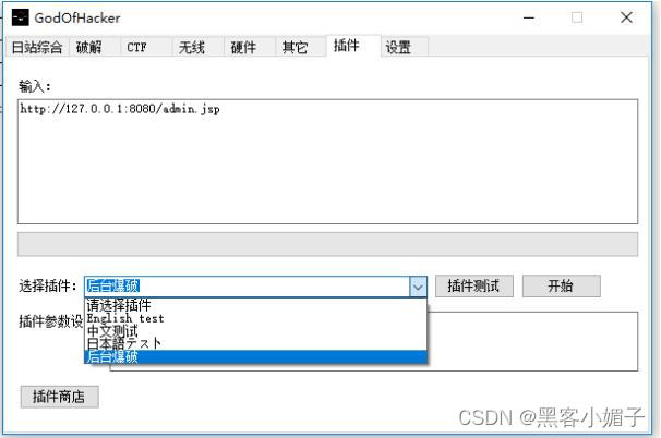 手机黑客工具_黑客工具手机版中文版_黑客工具手机下载