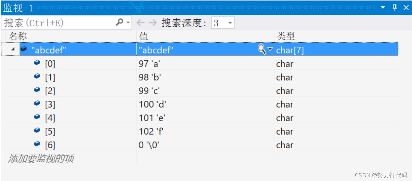 C语言常见的概念(简单易懂版)
