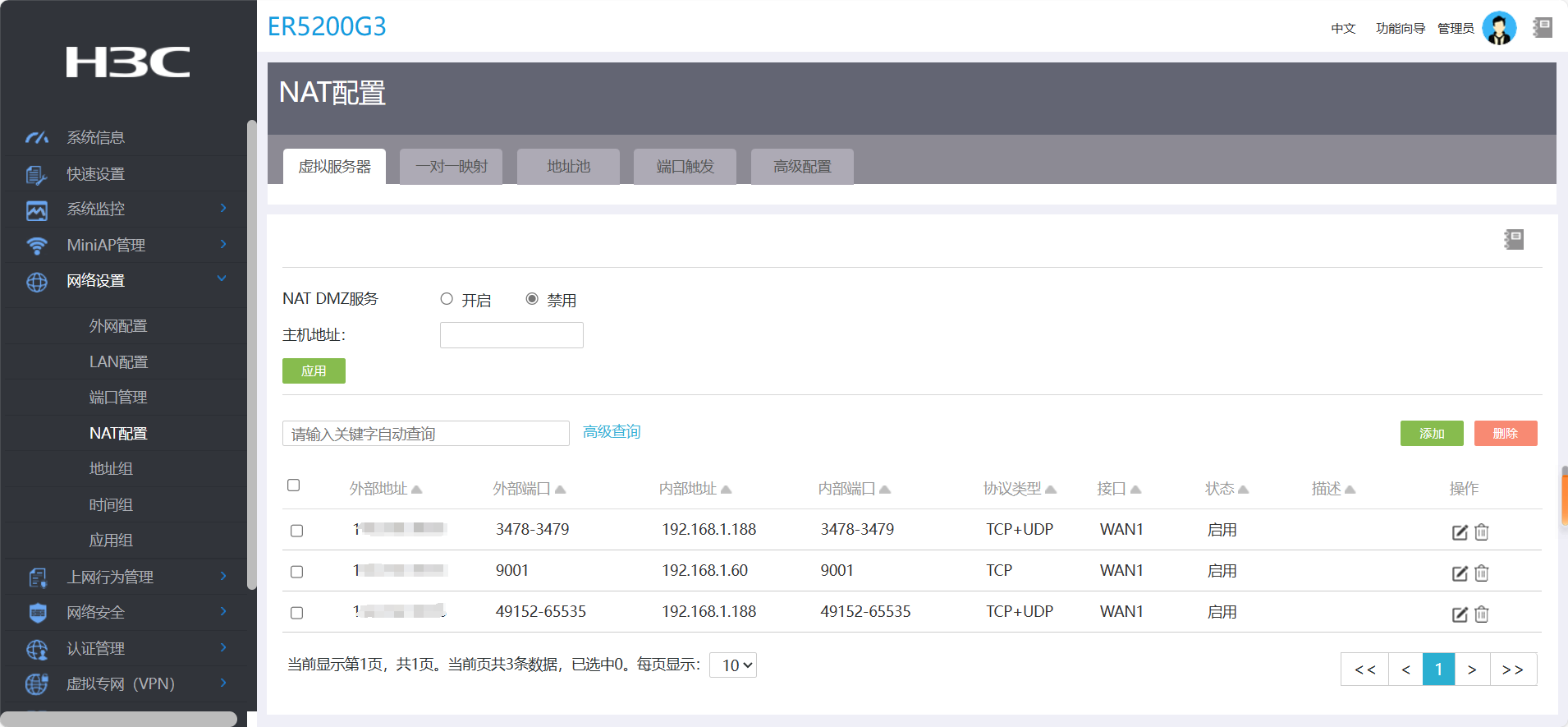 公司内网虚拟机中穿透服务器Coturn的搭建