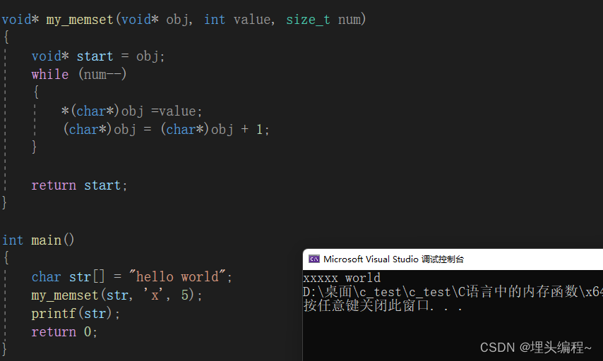 打开C语言常用的内存函数大门(三) —— memset()函数（内含讲解用法和模拟实现）