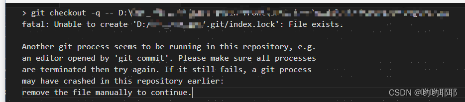 Unable to create ‘.../.git/index.lock‘: File exists.(git报错)
