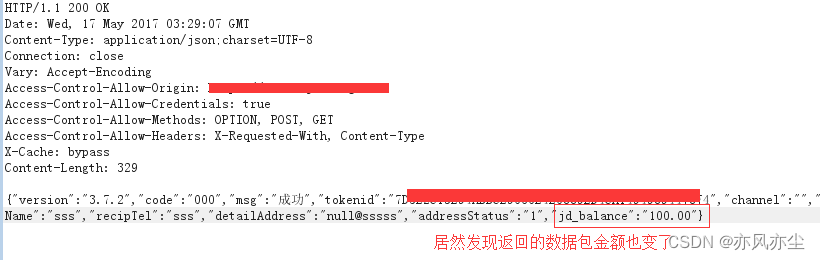 Web应用安全测试-防护功能失效