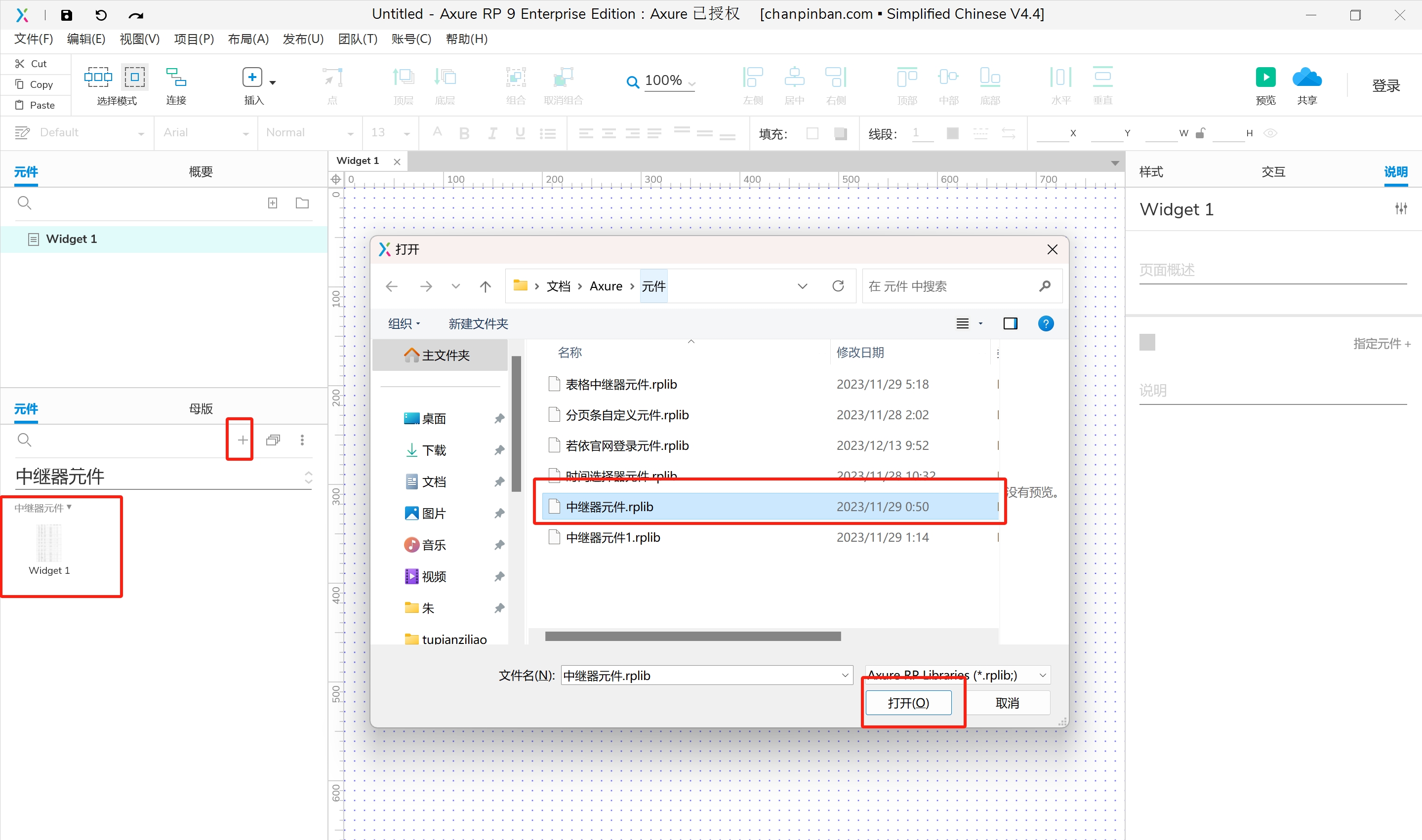 processon使用及流程图和泳道图的绘画（登录界面流程图，门诊流程图绘制门诊泳道图，住院泳道图，OA会议泳道图），Axure自定义元件