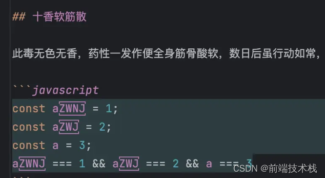 使 a === 1 && a === <span style='color:red;'>2</span> && a === <span style='color:red;'>3</span> 为 true 的<span style='color:red;'>几</span><span style='color:red;'>种</span>“下毒“方法