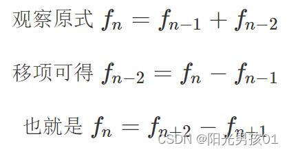 蓝桥集训之斐波那契前n项和