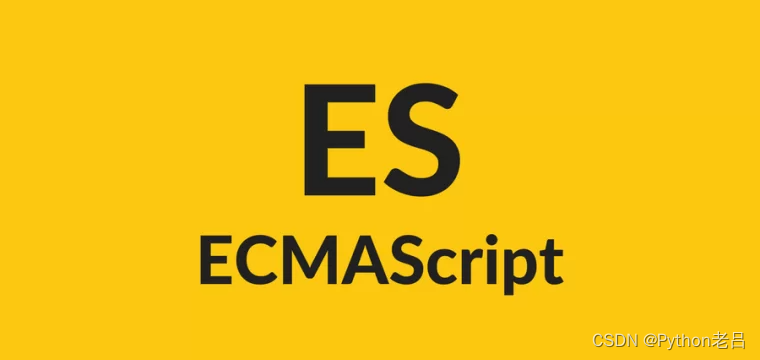ECMAScript 语法