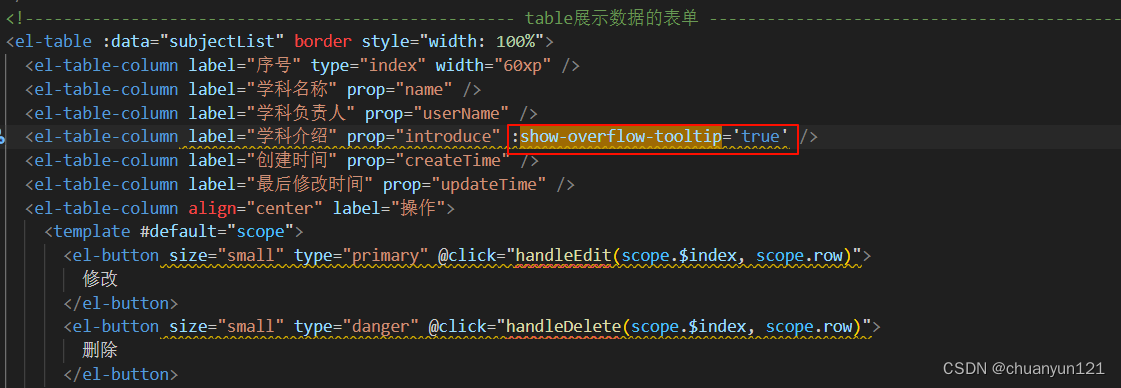 el-table中的信息数据过长 :show-overflow-tooltip=‘true‘**