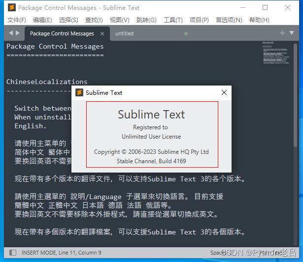 Sublime Text简介、下载、安装、汉化、常用插件和激活——《跟老吕学Python编程》附录资料