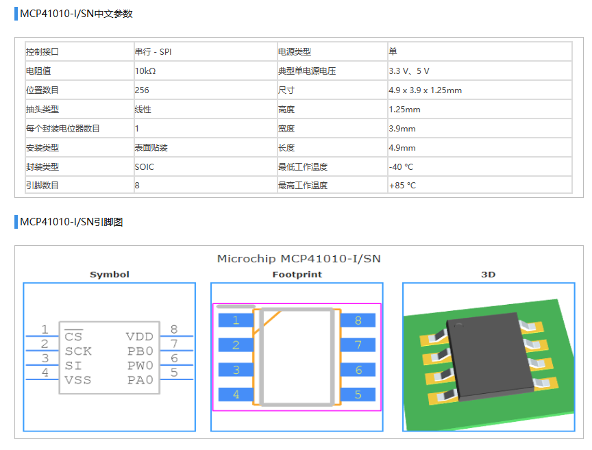 HAL库使用SPI协议修改MCP41010数字电位器阻值