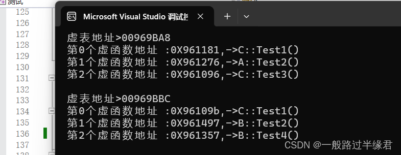 C++特性之多态