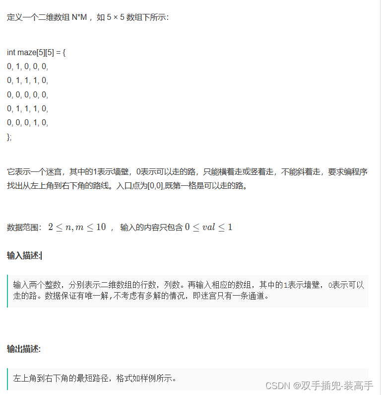 <span style='color:red;'>数据</span>结构-<span style='color:red;'>迷宫</span><span style='color:red;'>问题</span>