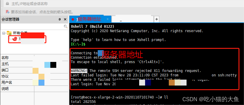 【HBuilder + IDEA + XFtp + XShell】打包部署上线