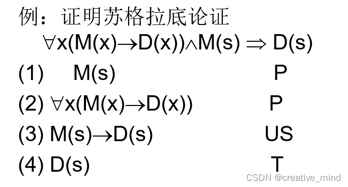 离散数学--谓词逻辑之复习与前束范式与谓词演算的推理理论