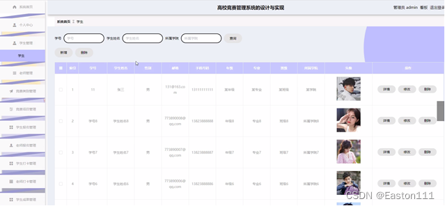 【计算机毕业设计】springboot高校竞赛管理系统的设计与实现