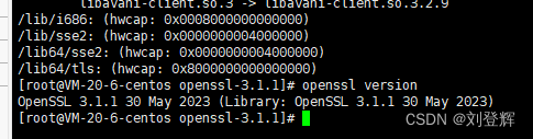 centos7.2升级openssl