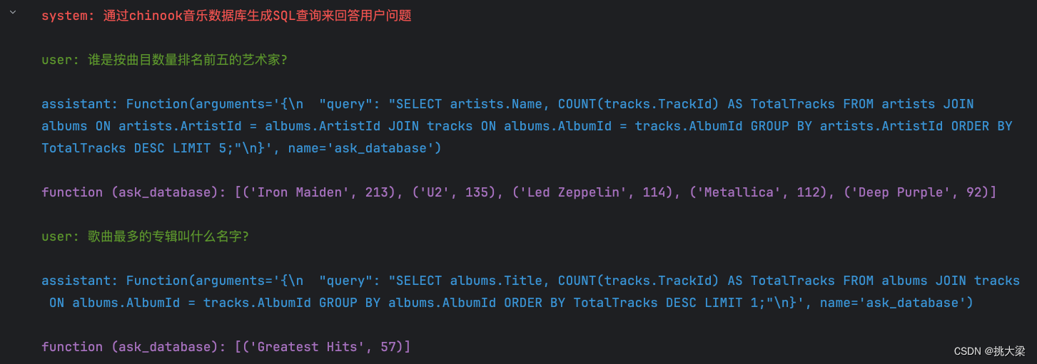 三、OpenAI之Function Calling实战