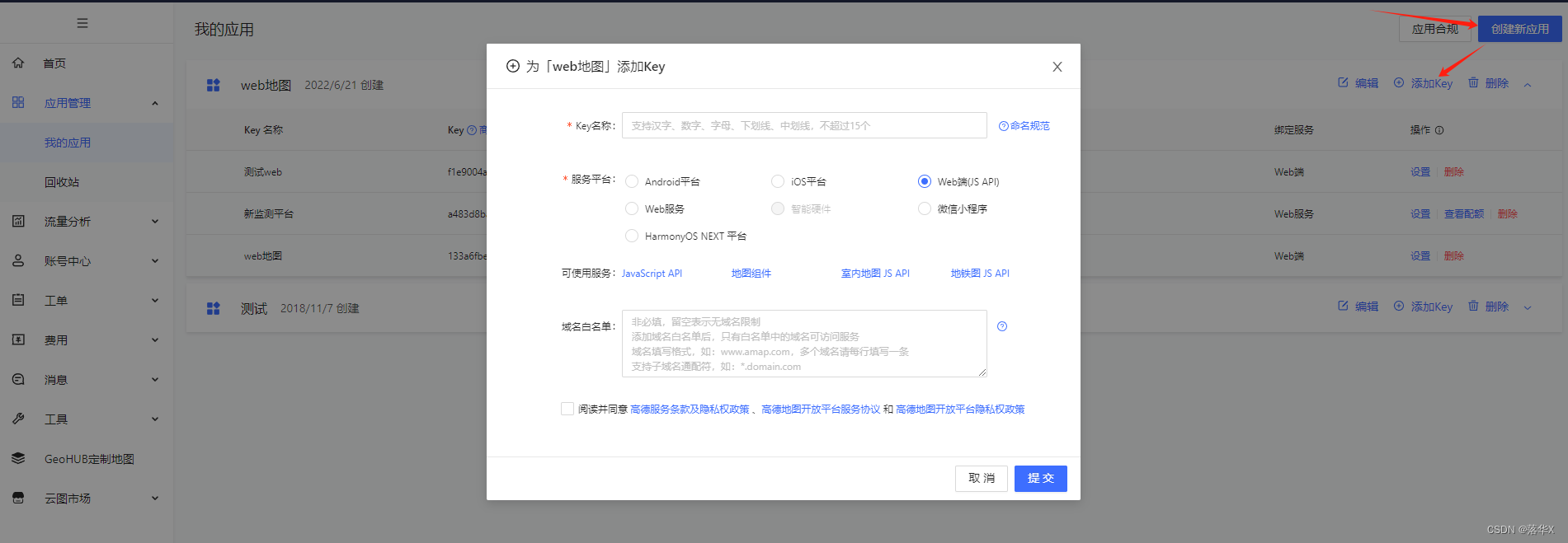 vue3使用高德地图